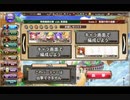 フラワーナイトガール　Scene.3 監獄の母の追憶　無課金想定PT（虹薔薇アジサイなし）