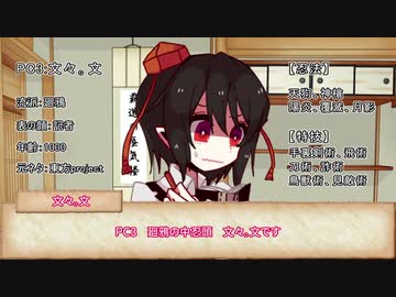 【シノビガミTRPG】覇道の蜃気楼 Part1【実卓リプレイ】