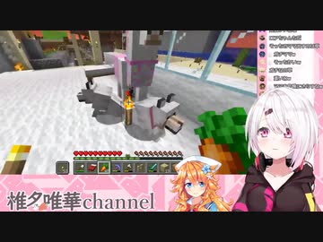 椎名唯華、怒る！！　夢月ロアとキャラが被っているｗｗｗｗ