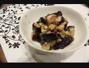 【料理】熱帯夜にサッパリ！なすポン【爽涼編】