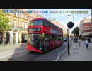 ANAビジネスクラスで行くヨーロッパの旅 Trip11 ロンドン撮り鉄活動ヴィクトリア駅付近編