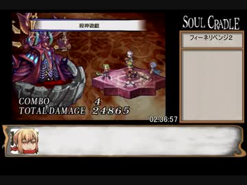 ソウルクレイドル(表)５　05:51:23