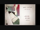 anti teller パート4