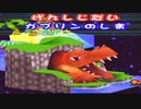 歴史の改変を止めるべく「サルゲッチュP」実況 part9