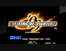 アケアカＮＥＯＧＥＯをいただいたアケコンで実況（独り言）プレイ　60作目「ザ・キング・オブ・ファイターズ'99 〜Millennium Battle〜」