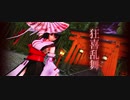 【東方MMD】狂喜乱舞【射命丸 香霖堂天狗装束】