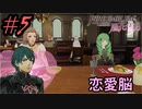 学園で可愛い女子と恋愛するためだけにファイアーエムブレム風花雪月を実況part.5