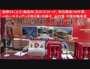 鹿野SA（上り）施設内（おみくじロード、明治維新150年祭、ハローキティグッズ売り場、食堂メニュー）の様子　山口県 中国自動車道 ＳＡ　サービスエリア　山口県周南市鹿野中