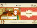 【プレイ動画】第２４話『女神祭のお知らせ 資金集めなら任せて！』【3つの里の大切な友だち】