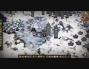 【Don't Starve】危険なサバイバル マルチ実況プレイ388
