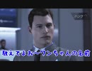 ドーナツはカロリー爆弾『Detroit Become Human DAY9』