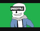 山に行ったら帰れなくったRPG【Undertale】実況 part3