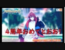【初見実況プレイ】アイドリッシュセブン　4周年特別ストーリー　PART1