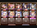 開発区【千年戦争アイギス ケラ王子+イベユニ】