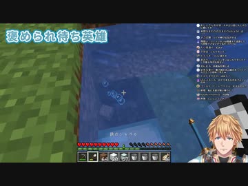 褒められ待ち英雄