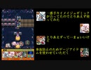 禁忌の獄をゆっくりやってく　二十五ノ獄