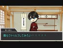 【刀剣乱舞CoC】KP薬研PL堀川兼さん骨喰の悪霊の家part1【仮想卓】