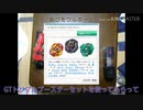 ベイブレードガバースト01