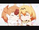 『けものフレンズ３』オープニングアニメーション