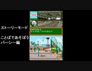 DSソフト　[ ストーリーモード ことばであそぼう パーシー編 ] きかんしゃトーマス DSではじめる こくご さんすう えいご　より　ロケットカンパニー