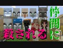 【MineCraft】本当の敵は誰だ！村侵攻編　 仲間に殺されるマインクラフト