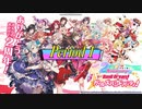 アニメスター感謝祭'19夏～20冬　Period1