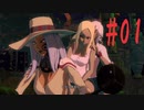 【PS4】GRAVITY DAZE2(グラビティデイズ2)をフリーダムにプレイ #01【プレイ動画】