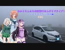 【VOICEROID車載】ゆかりさんたちのNOTEでのんびりドライブ！ ビーナスライン2018編　その１