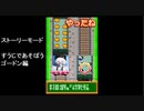 DSソフト　[ ストーリーモード すうじであそぼう ゴードン編 ] きかんしゃトーマス DSではじめる こくご さんすう えいご　より　ロケットカンパニー