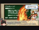 【独断で選ぶ！】アイギスおススメユニット【ガチャ金近接編】