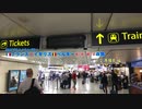 ANAビジネスクラスで行くヨーロッパの旅 Trip12 ロンドン撮り鉄&撮り空活動 ガトウィック空港編