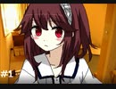 【しほりエスケープ】あくまでもビジネスホテルです【#1】