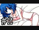 【王子様が選ぶのは】ヤンデレラ　実況プレイPart2