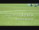 【FM2019】ウェンブリーまで90分 SC ＃1（ゆっくり実況）
