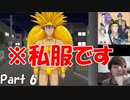 ツッコミが追いつかないBLゲームを実況ｗｗｗ 学園ハンサム part6