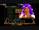 シーガさんの ネクストキング 恋の千年王国【実況プレイ】その35