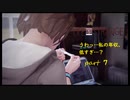 【Life Is Strange】で奇妙な人生を歩む！実況プレイＰＡＲＴ７