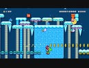 がもうレオンさんの スーパーマリオメーカー2 その14【実況プレイ】