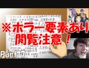 ツッコミが追いつかないBLゲームを実況ｗｗｗ 学園ハンサム part7