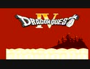 sc^それでも優位は揺るがないＤＱ４　６７