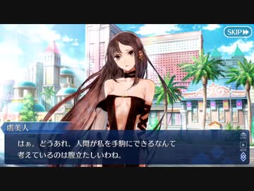 Fate/Grand Orderを実況プレイ 水着剣豪七色勝負編part13