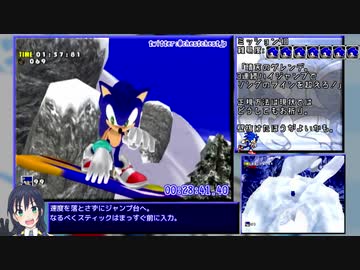 ソニックアドベンチャーDX ミッション編 RTA 解説動画 part2