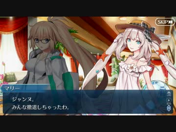 【実況】今更ながらFate/Grand Orderを初プレイする！　水着剣豪七色勝負20