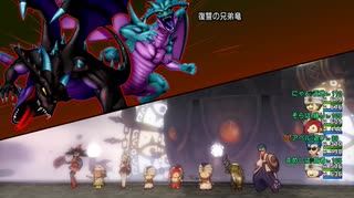 邪神の宮殿・天獄（復讐の兄弟竜）DQXGame 2019-08-22