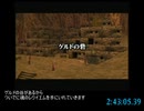 【RTA】ゼルダの伝説時のオカリナノーダメージ 4：50：32 part7【ゆっくり】