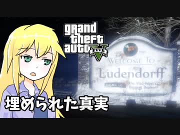 【GTA5】ゆかりとマキの楽しい犯罪日誌#45