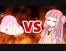 茜ちゃんVSｾﾔﾅｰ