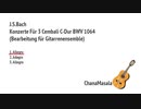 J.S.Bach 3台のチェンバロのための協奏曲ハ長調BWV1064(ギター合奏アレンジ)
