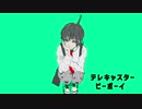 音痴が歌った「テレキャスタービーボーイ」byKODAMA