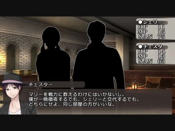 【クトゥルフ神話TRPG】失意の面影～第五話【1920CoC】